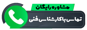 تماس 