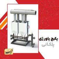 پکیج پاورژی پلکانی چیست؟ مزایا و معایب آن را قبل از خرید بدانید!