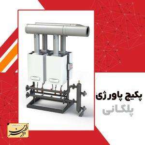 پکیج پاورژی پلکانی چیست؟ مزایا و معایب آن را قبل از خرید بدانید!